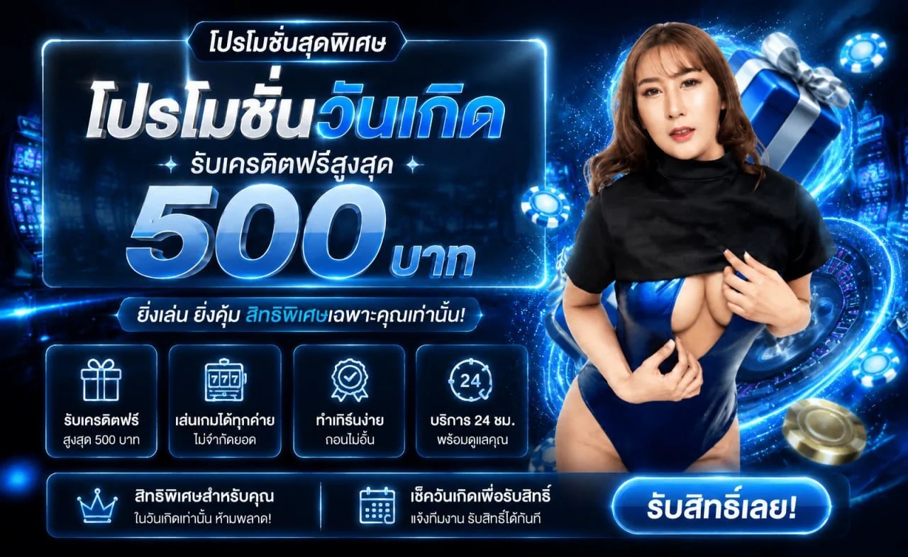 แบนเนอร์ 4X4TURBO รวมเกมออนไลน์และค่ายยอดนิยม